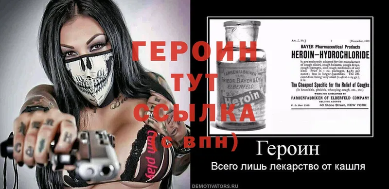 Героин Heroin  Старая Купавна 