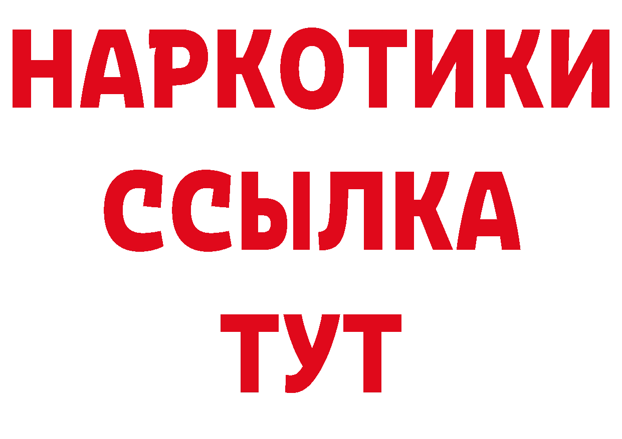 Бутират BDO 33% ссылки нарко площадка МЕГА Старая Купавна